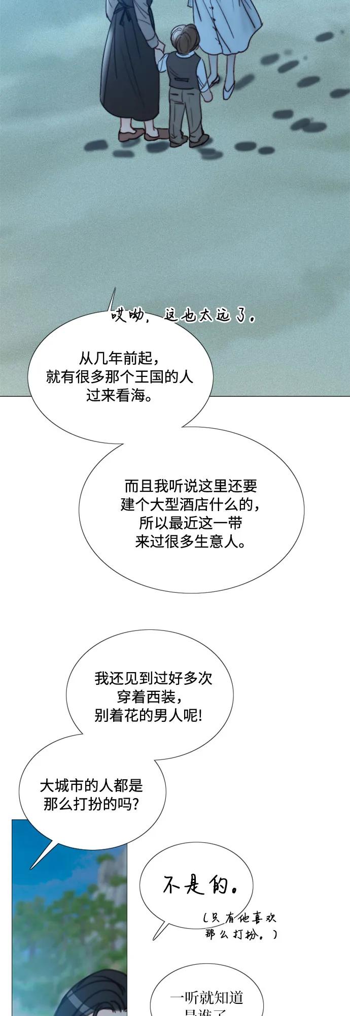 [第97话] 你往何处去40