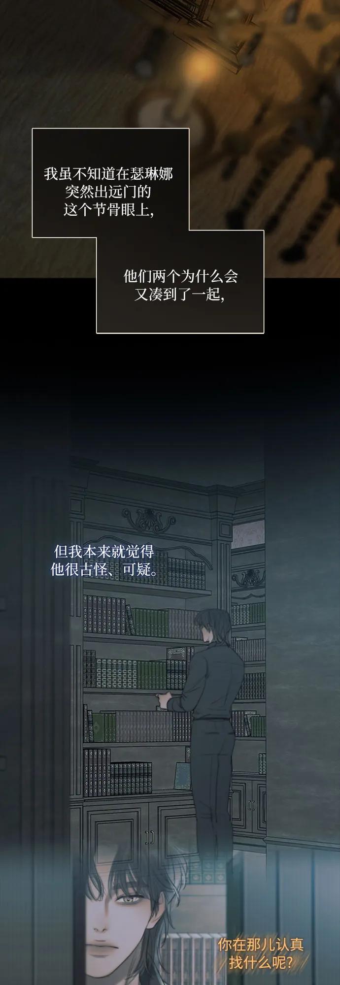 [第97话] 你往何处去55