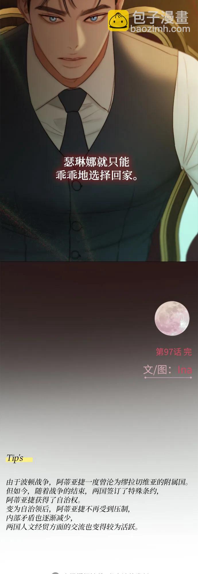 [第97话] 你往何处去66