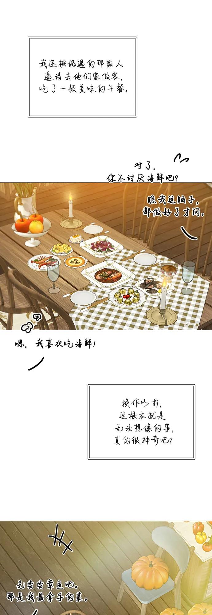 [第98话] 想写的话11