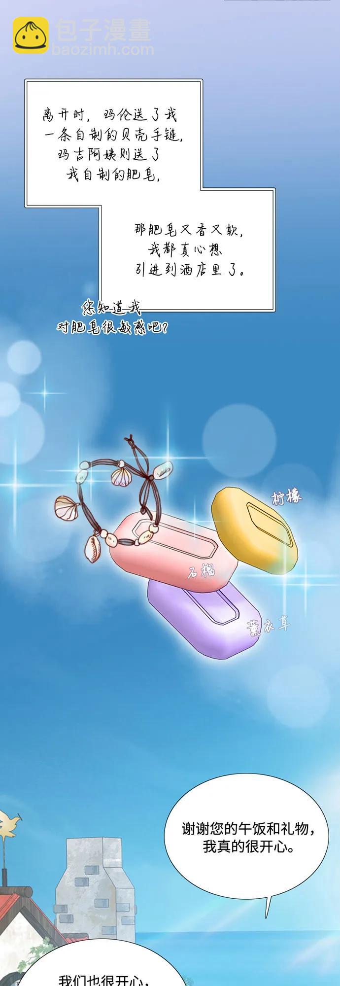 [第98话] 想写的话13