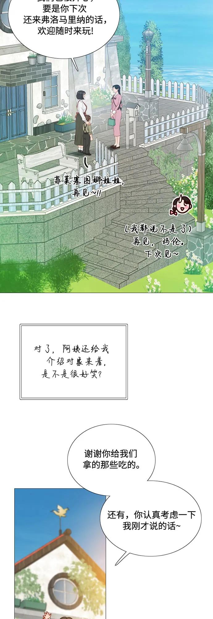 [第98话] 想写的话14