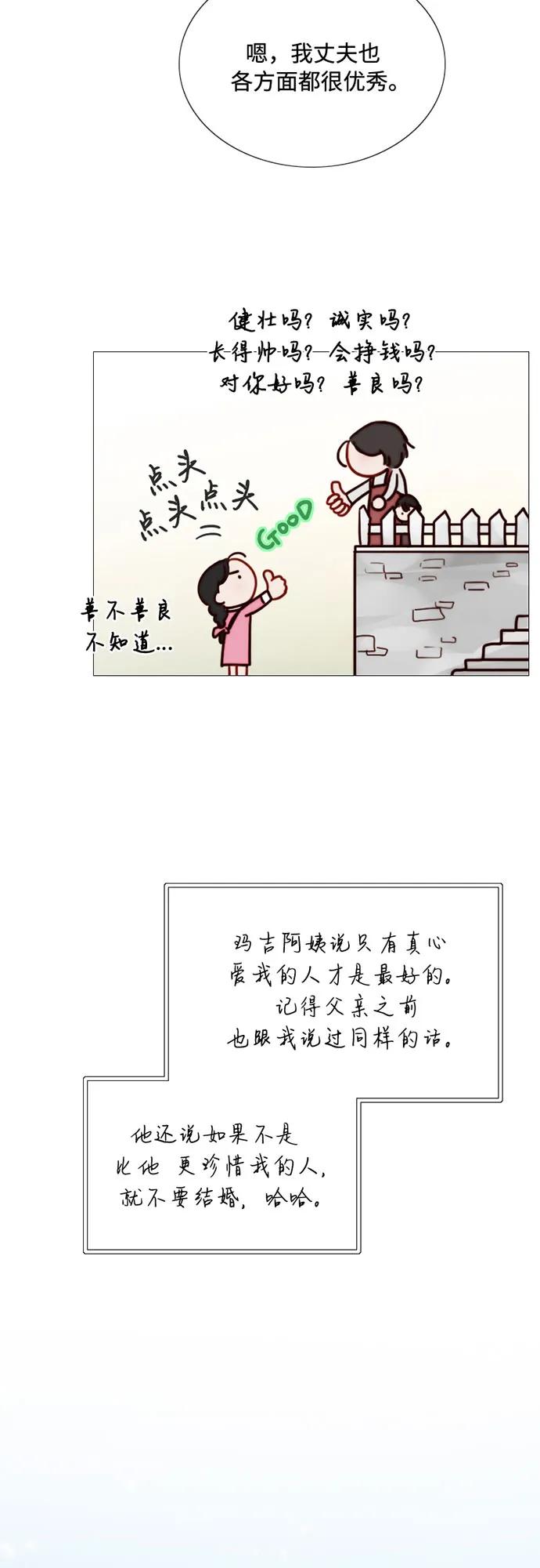 [第98话] 想写的话16