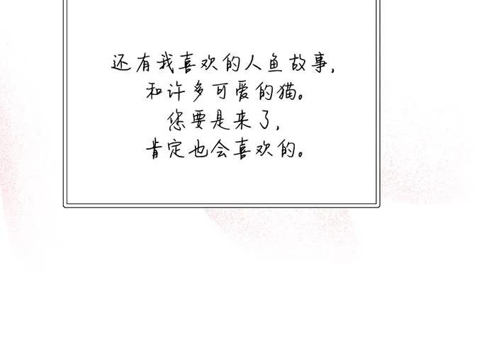 [第98话] 想写的话18