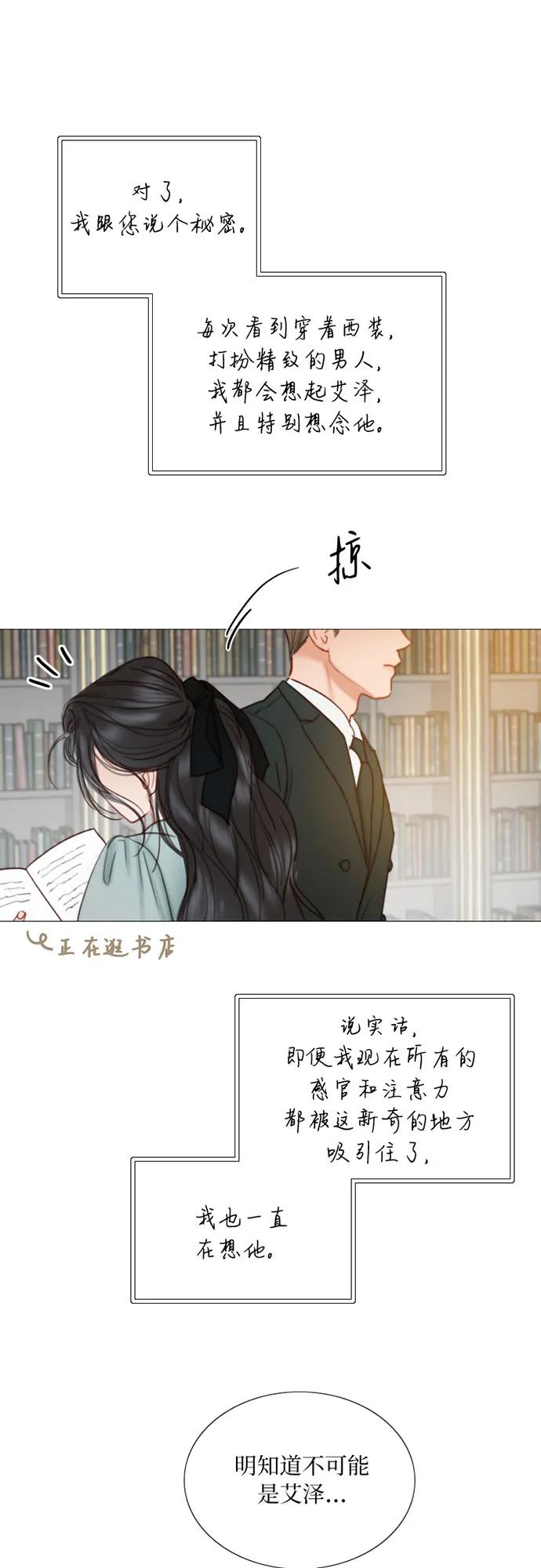 [第98话] 想写的话19