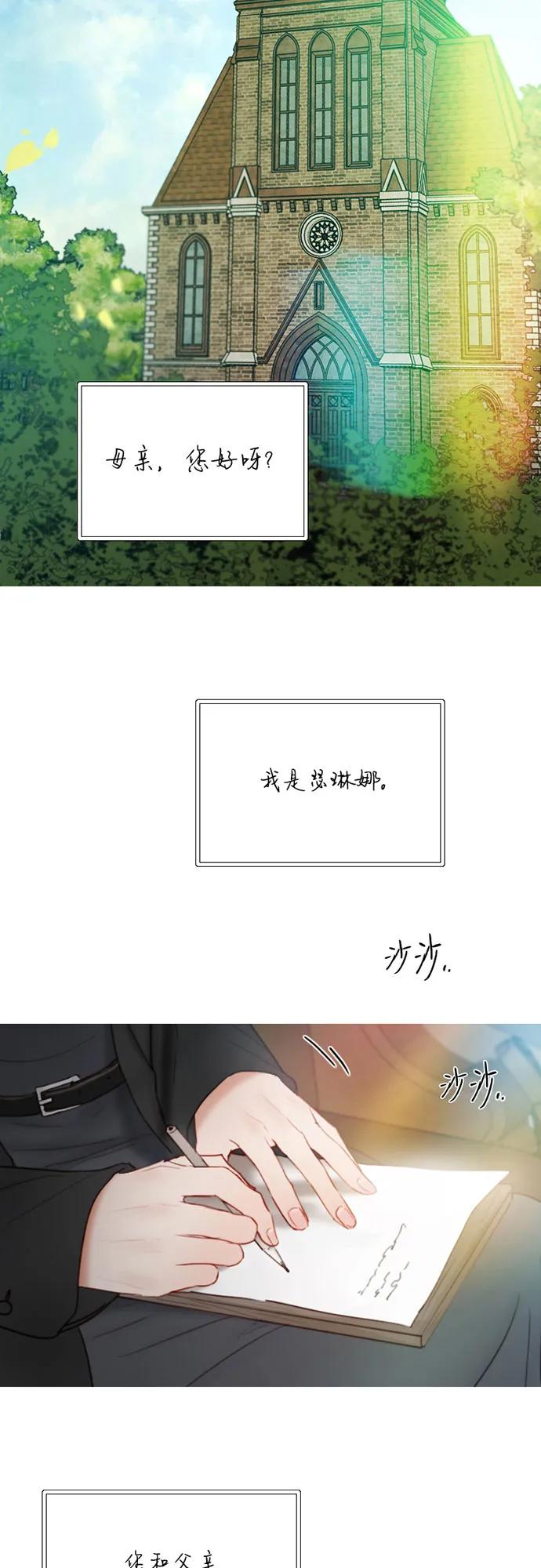 [第98话] 想写的话2
