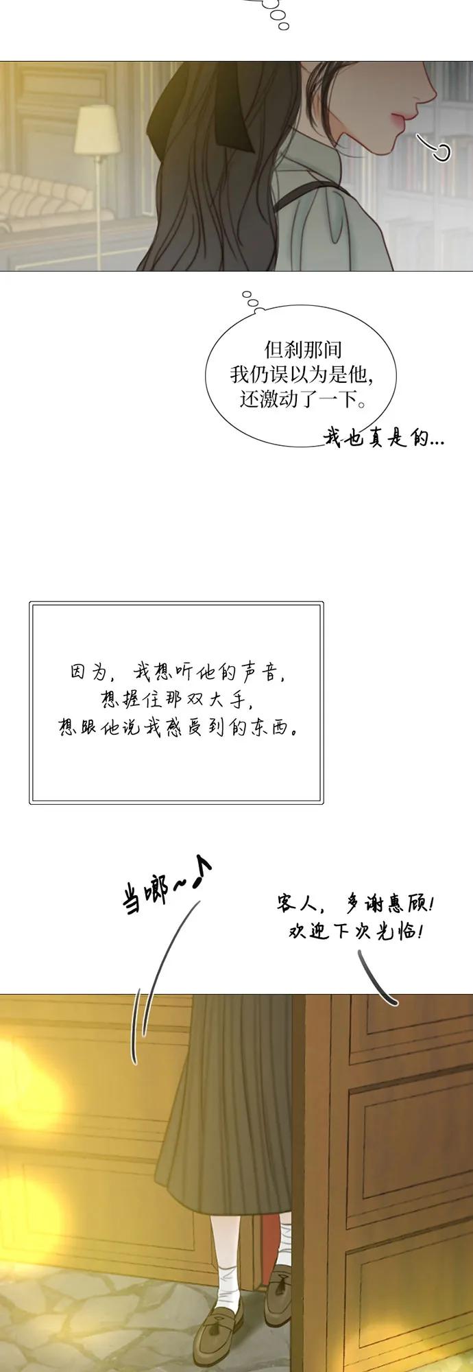 [第98话] 想写的话20