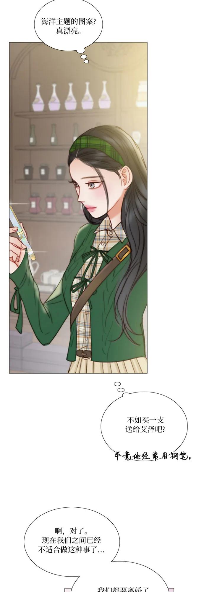 [第98话] 想写的话26