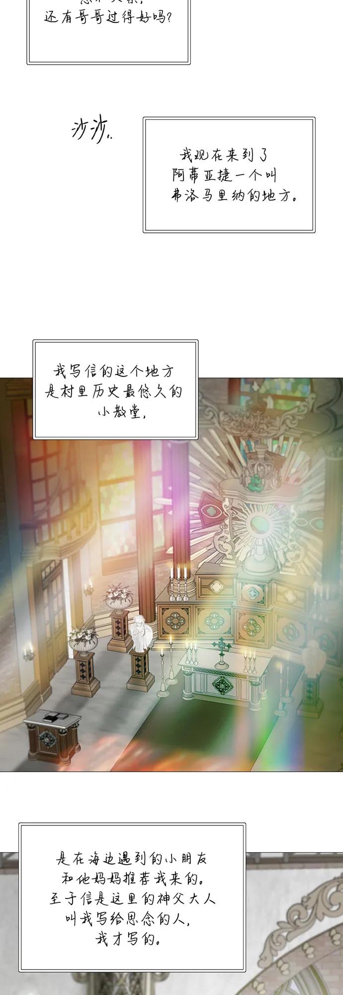 [第98话] 想写的话3