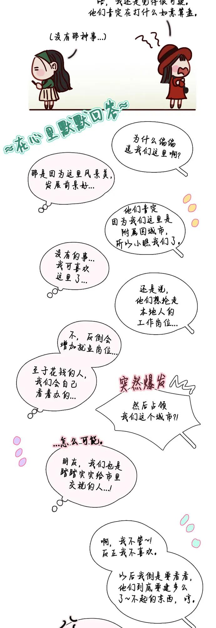 [第98话] 想写的话31