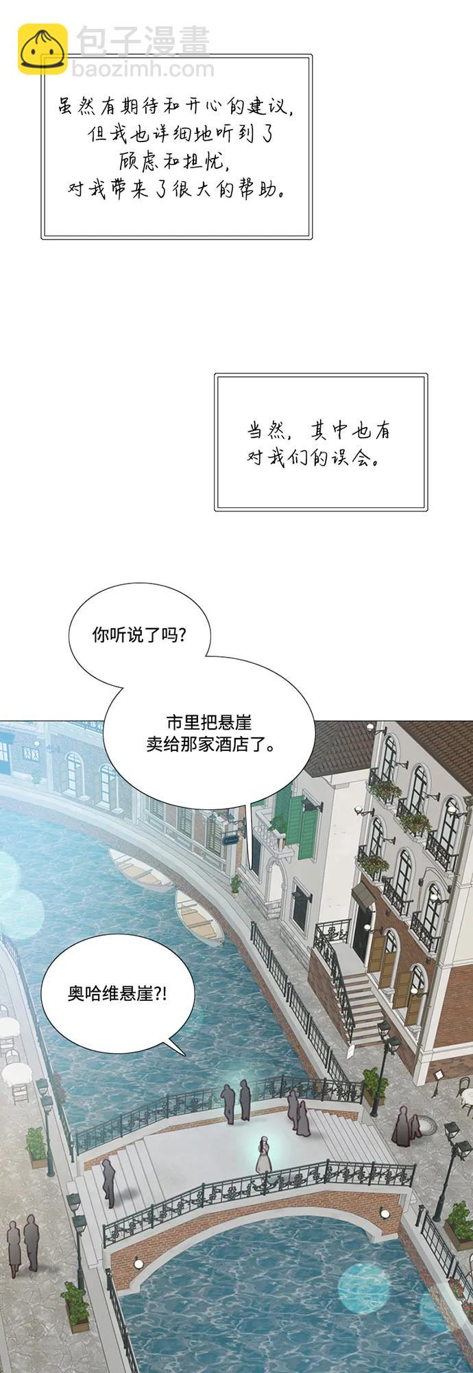 [第98话] 想写的话33