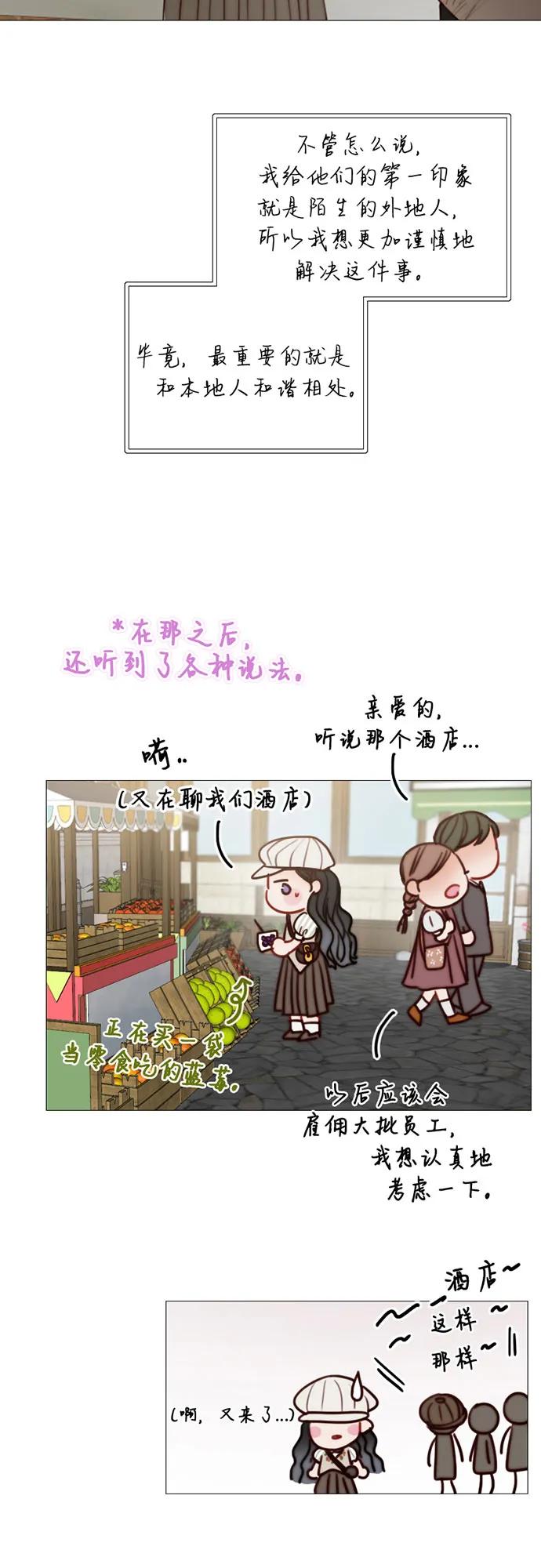 [第98话] 想写的话37