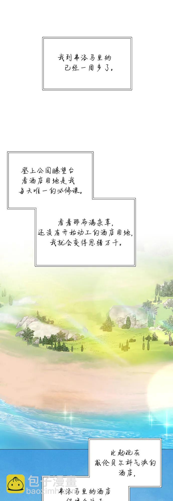 [第98话] 想写的话39
