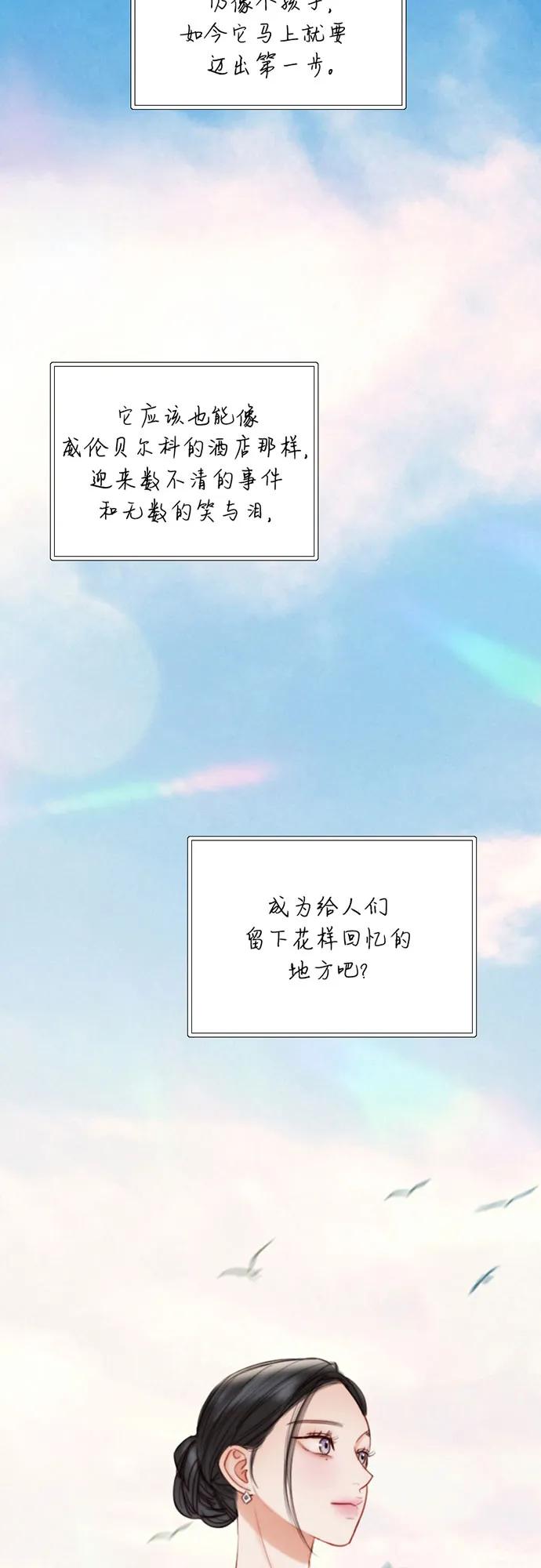 [第98话] 想写的话40