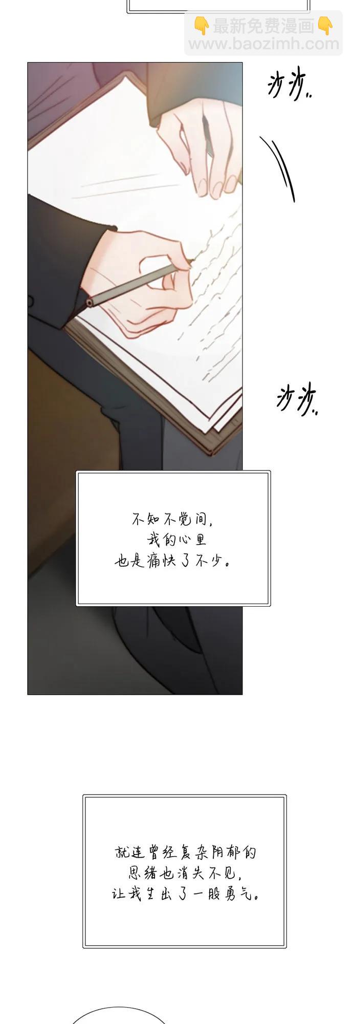 [第98话] 想写的话42