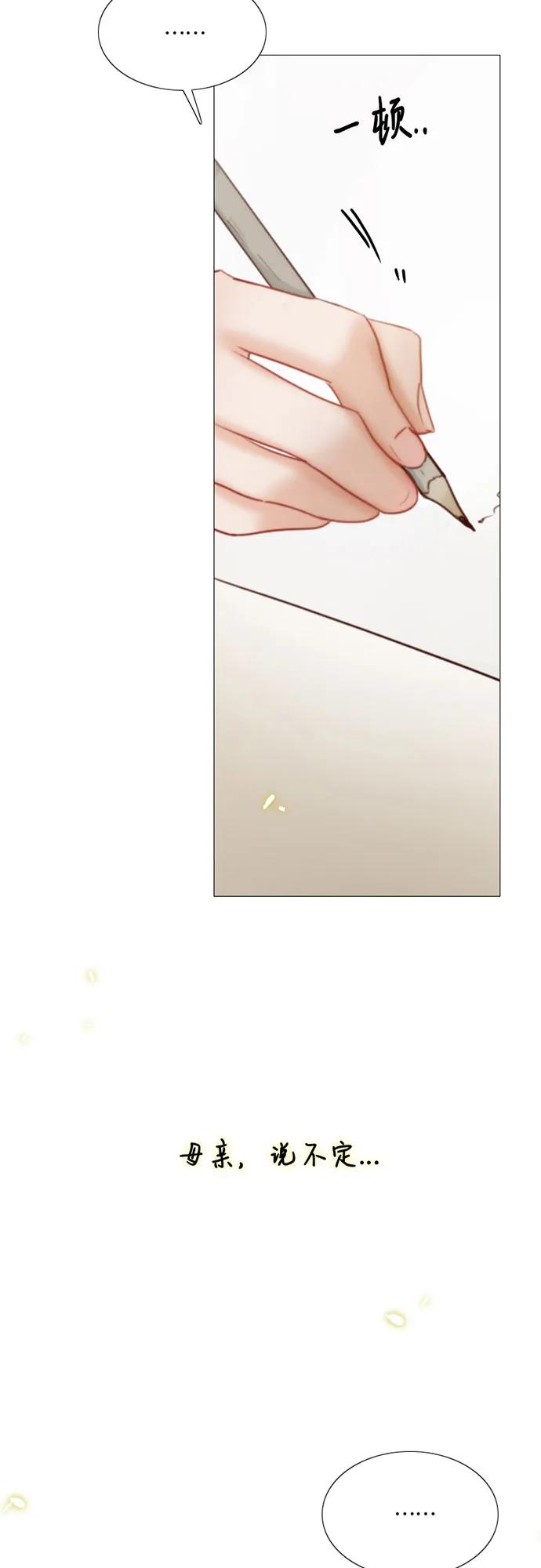 [第98话] 想写的话43