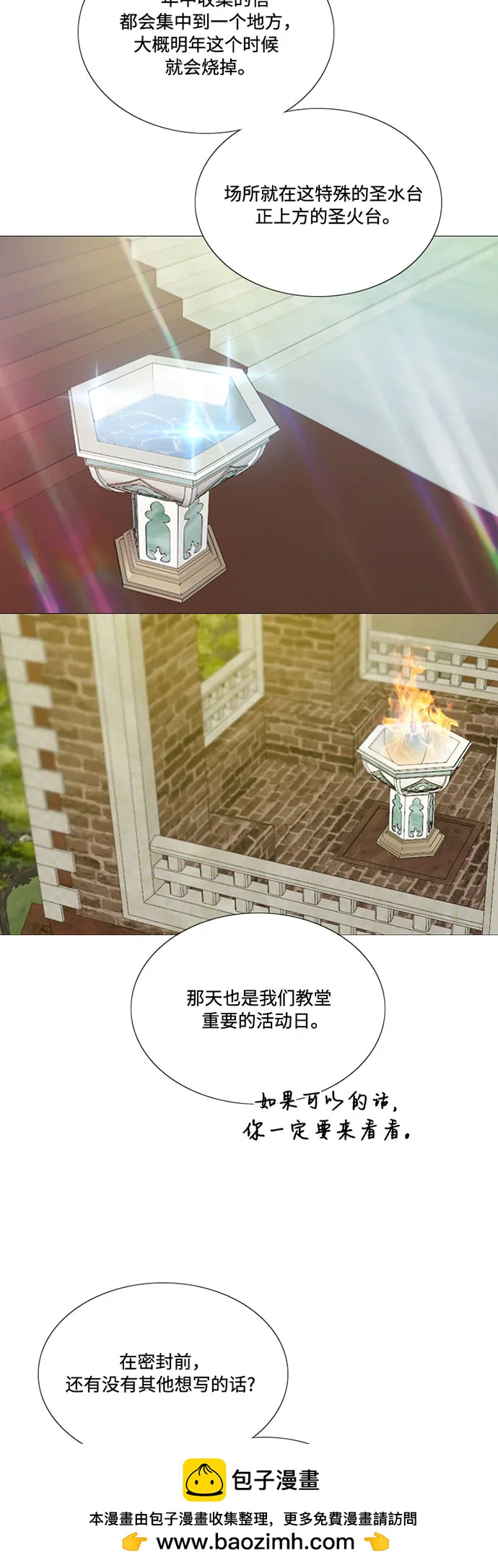 [第98话] 想写的话49