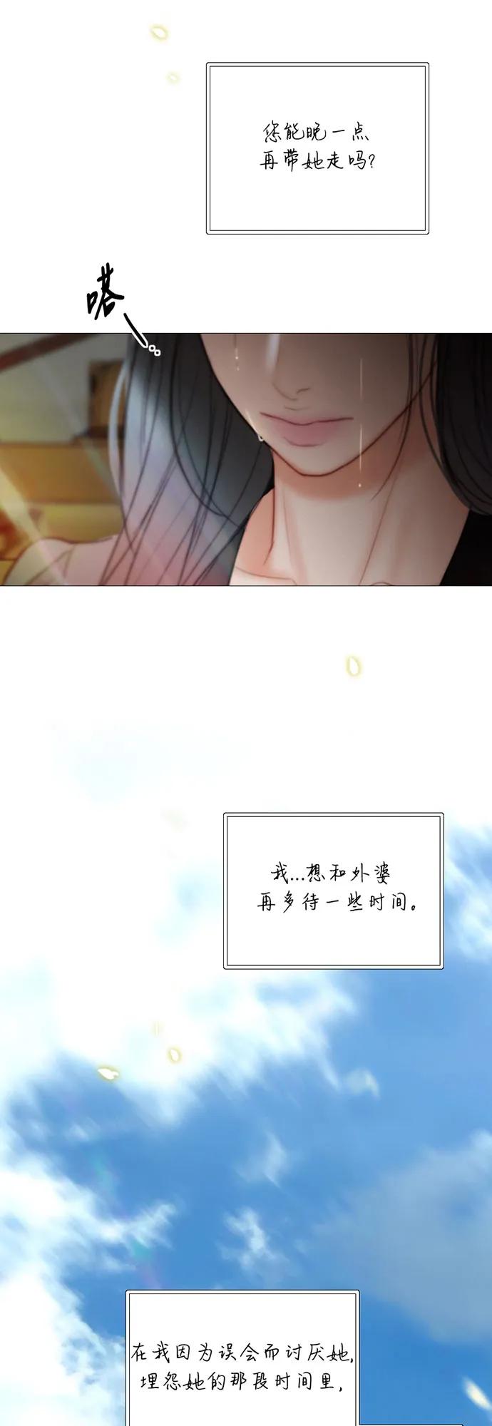 [第98话] 想写的话58