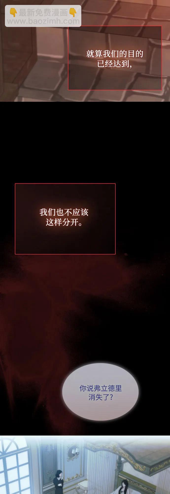 [第98话] 想写的话69