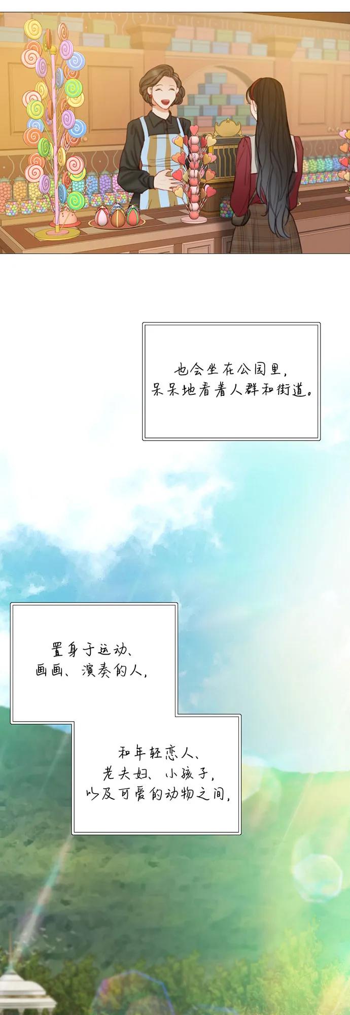 [第98话] 想写的话7