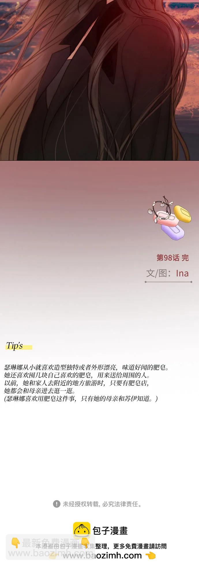 [第98话] 想写的话74