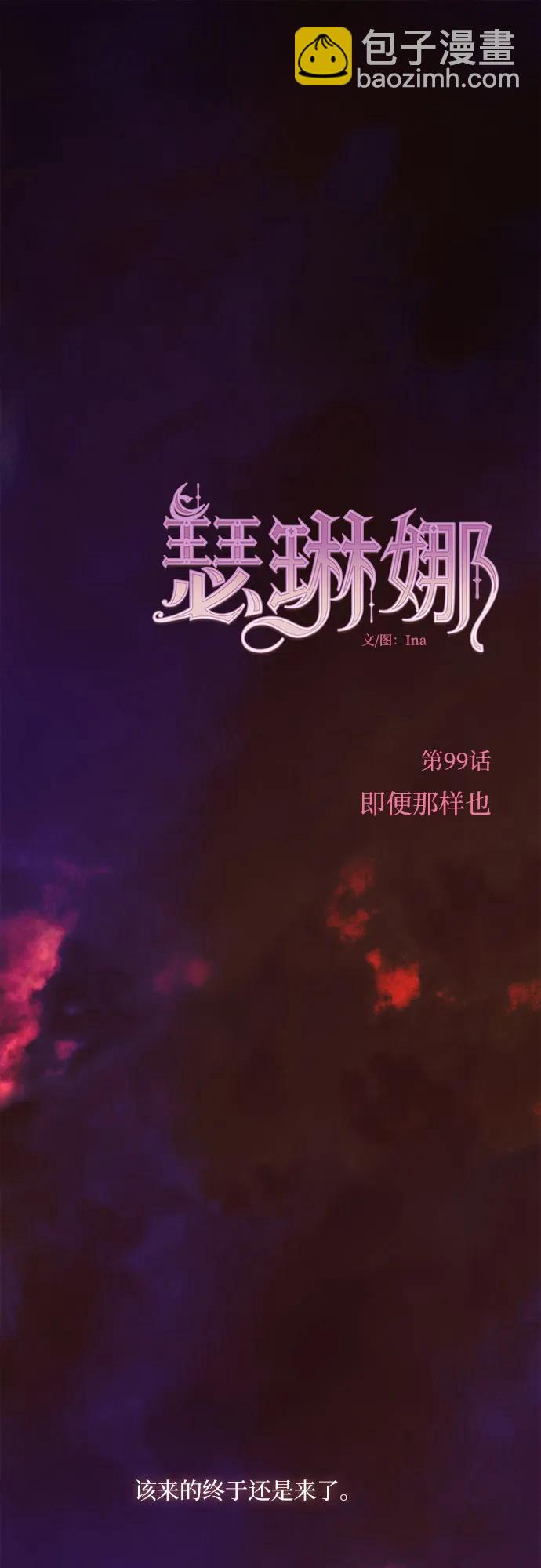 [第99话] 即便那样也19