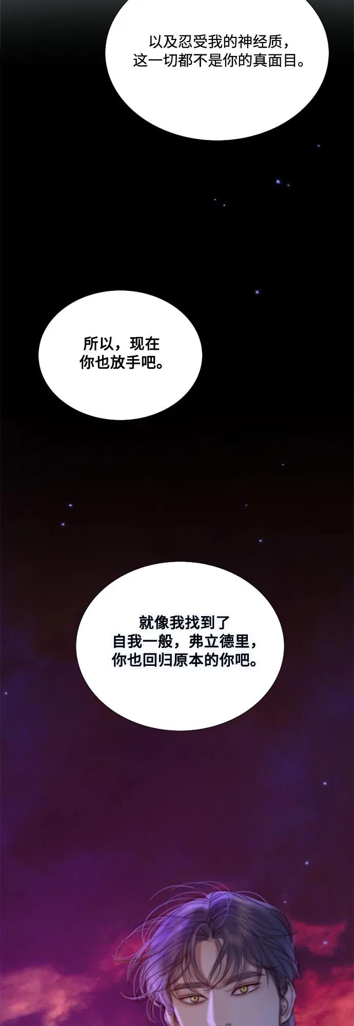 [第99话] 即便那样也32