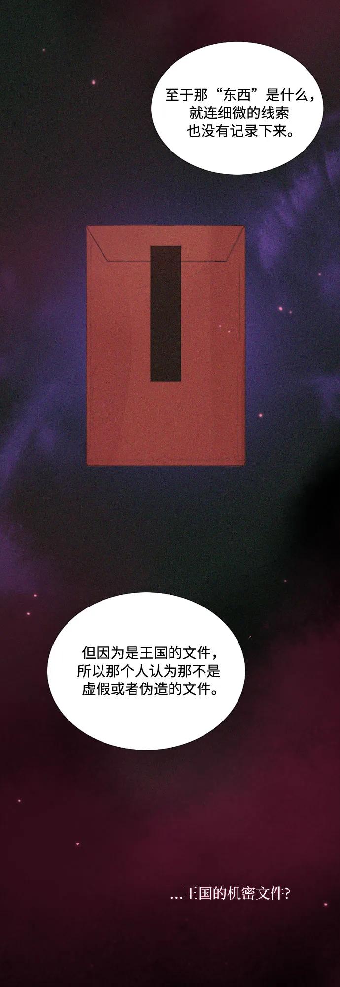 [第99话] 即便那样也41