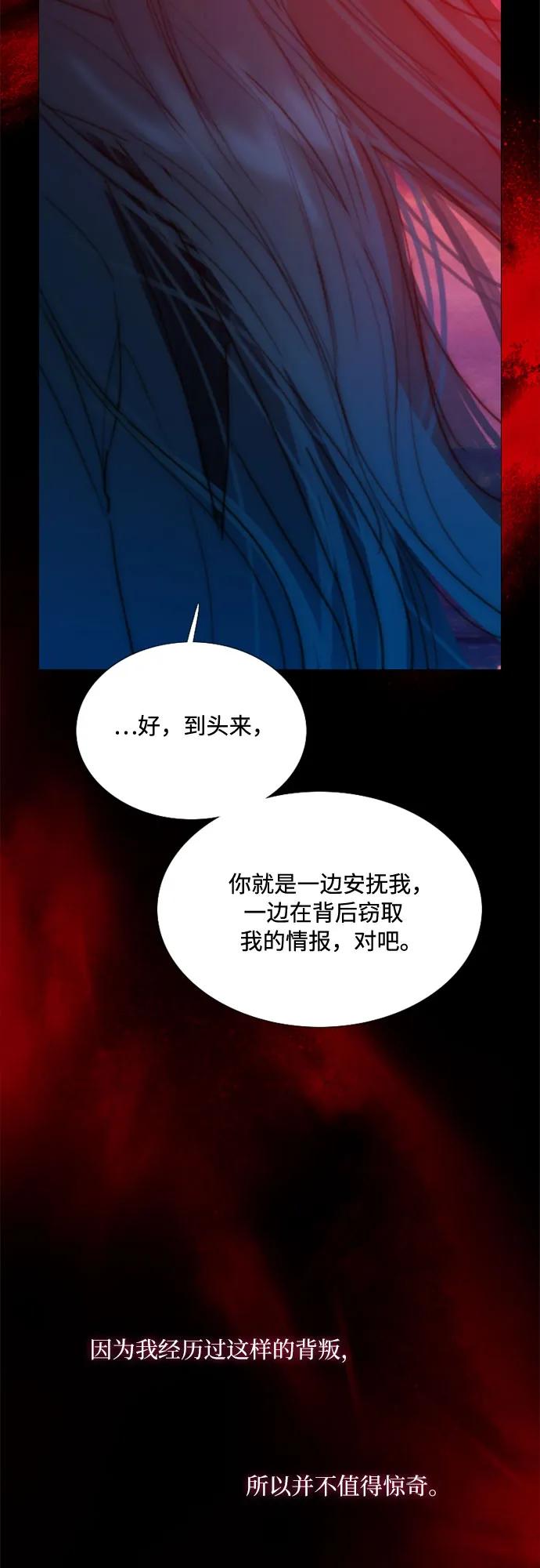 [第99话] 即便那样也54