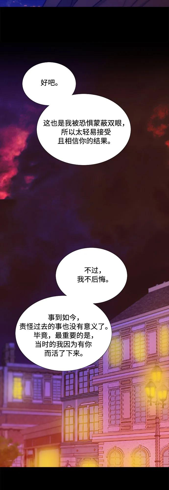 [第99话] 即便那样也58