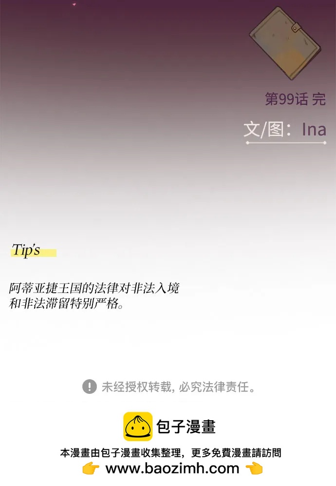 [第99话] 即便那样也73