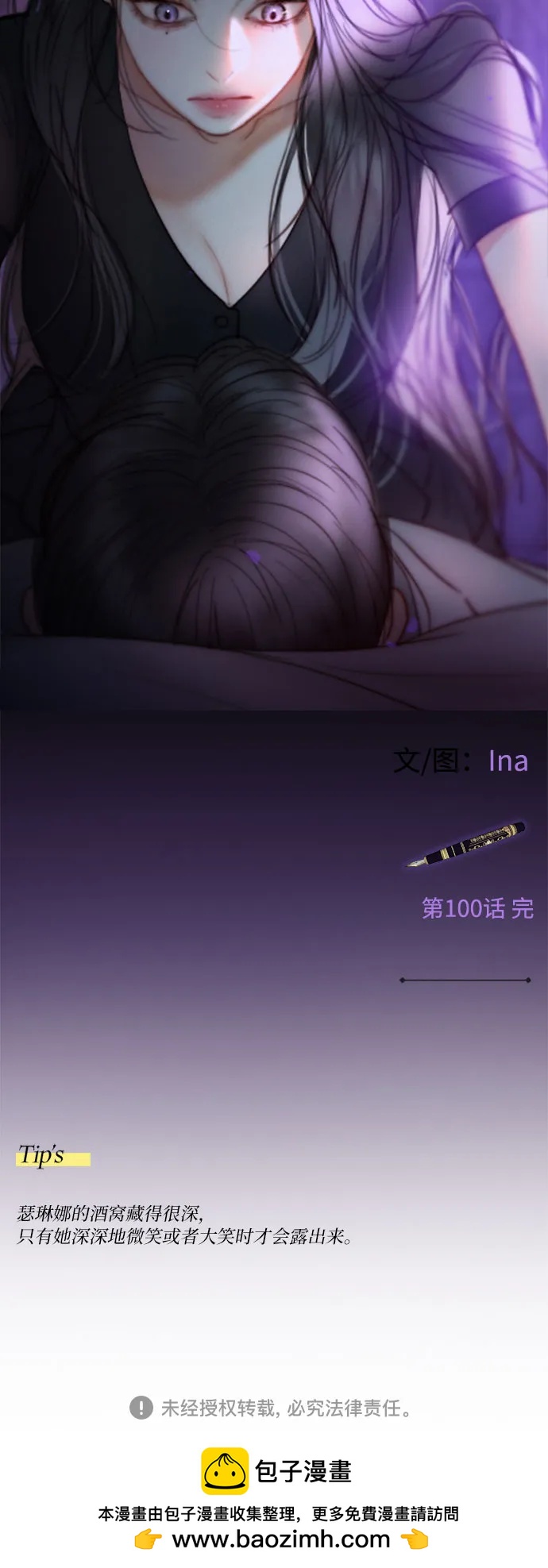 [第100话] 你好，瑟琳娜67
