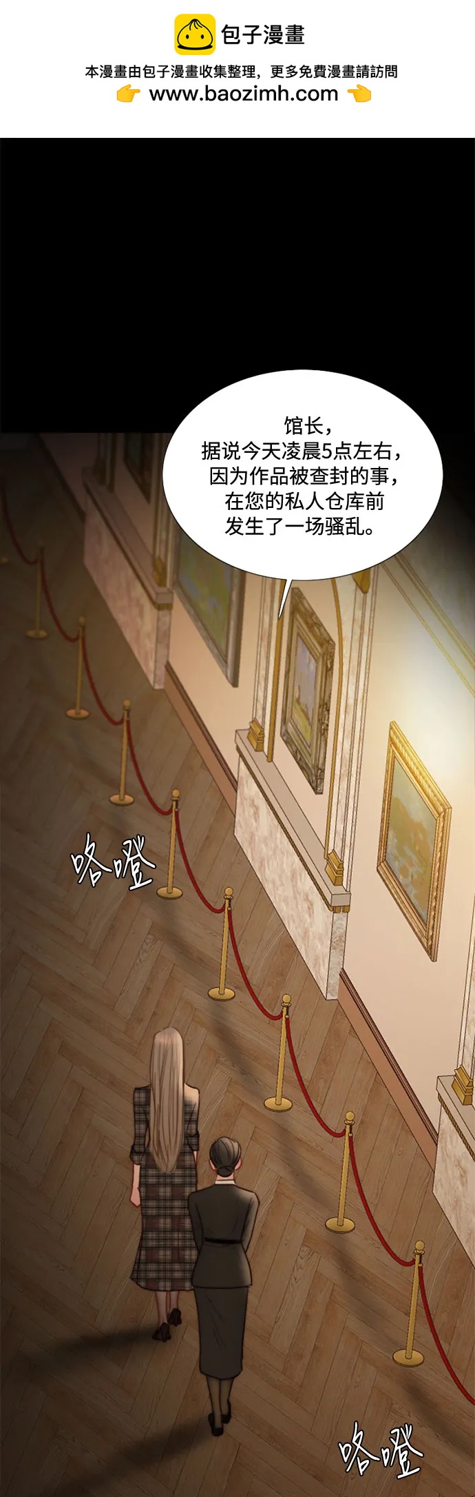 [第103话] 我现在才…1