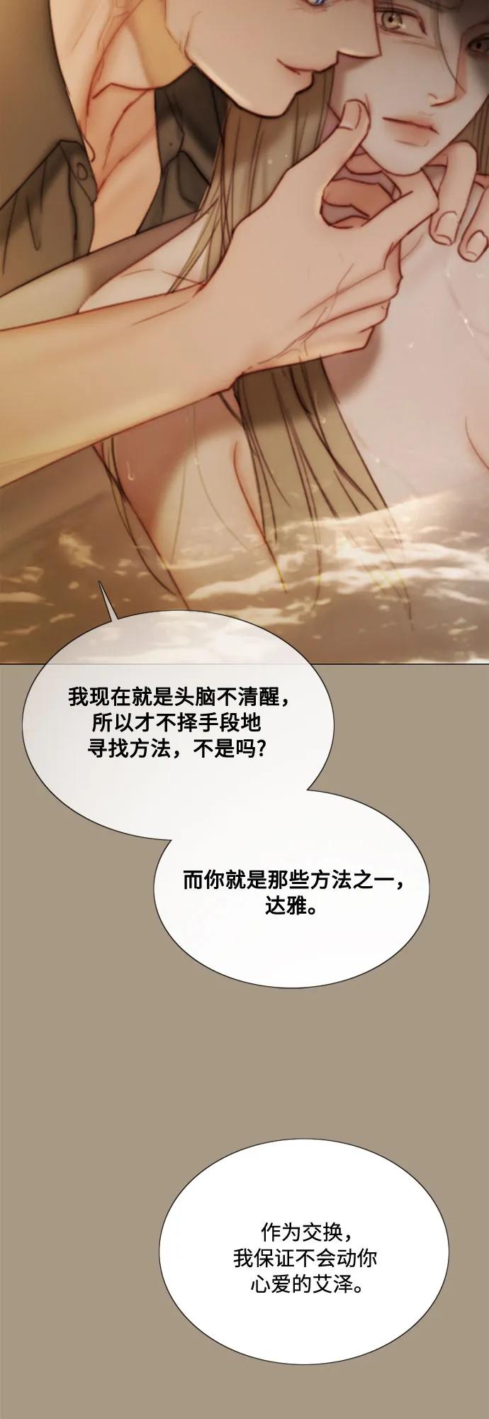 [第103话] 我现在才…24