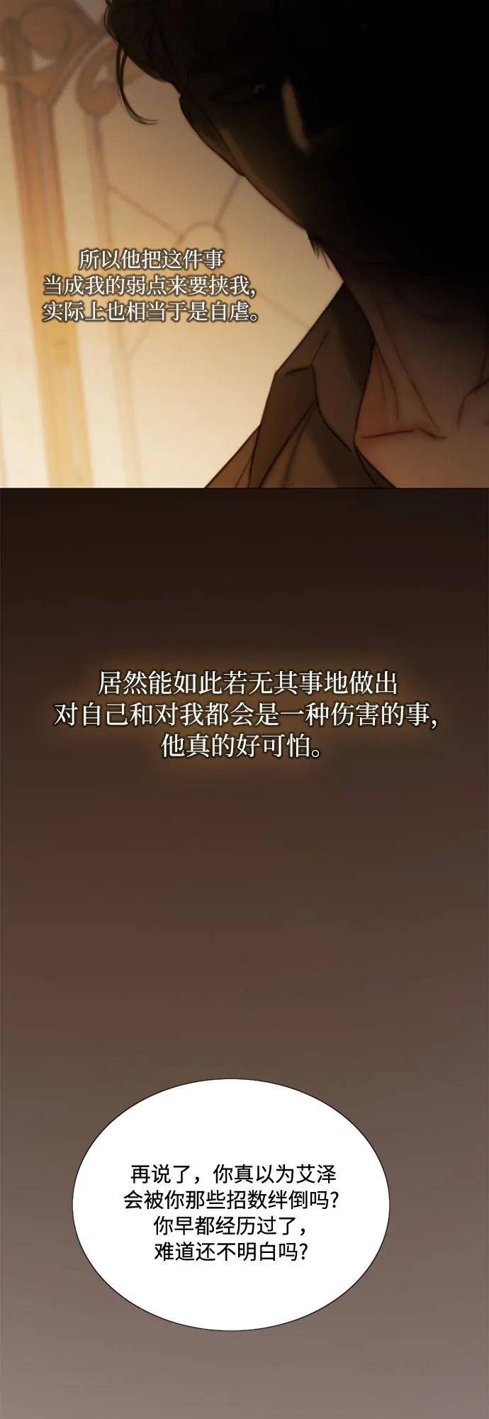 [第103话] 我现在才…28