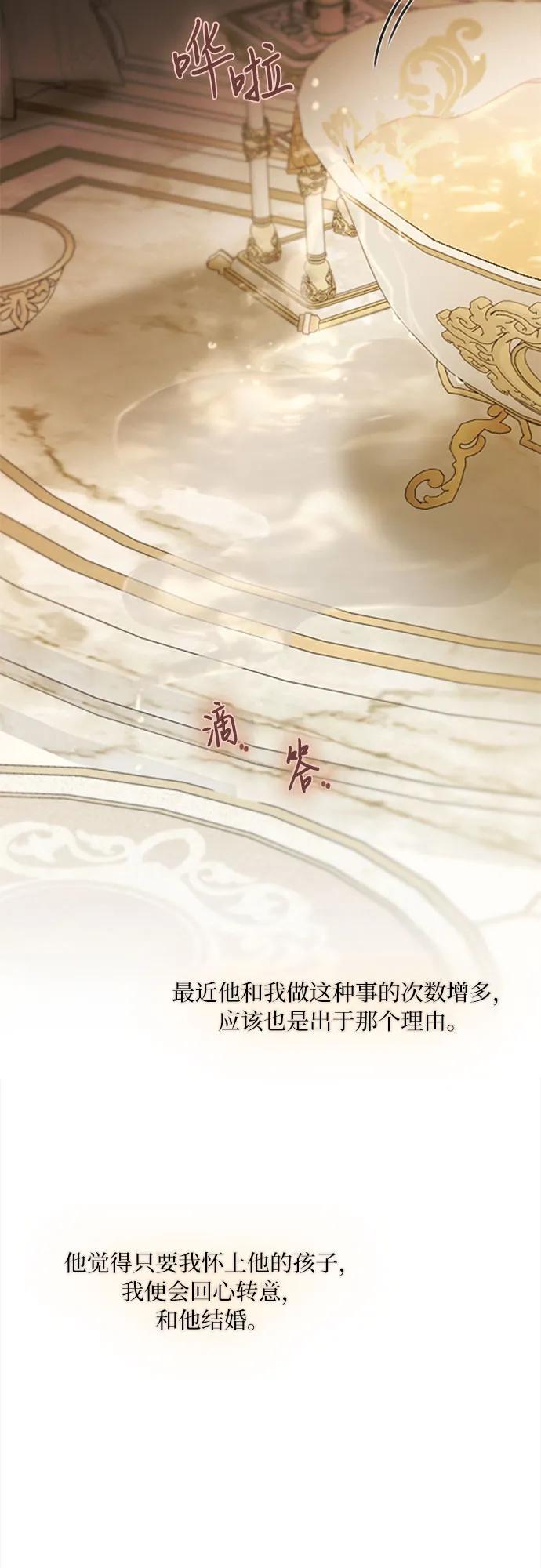 [第103话] 我现在才…34