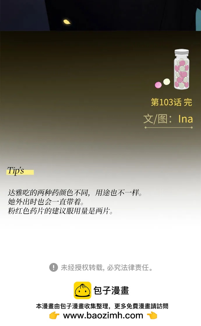 [第103话] 我现在才…70