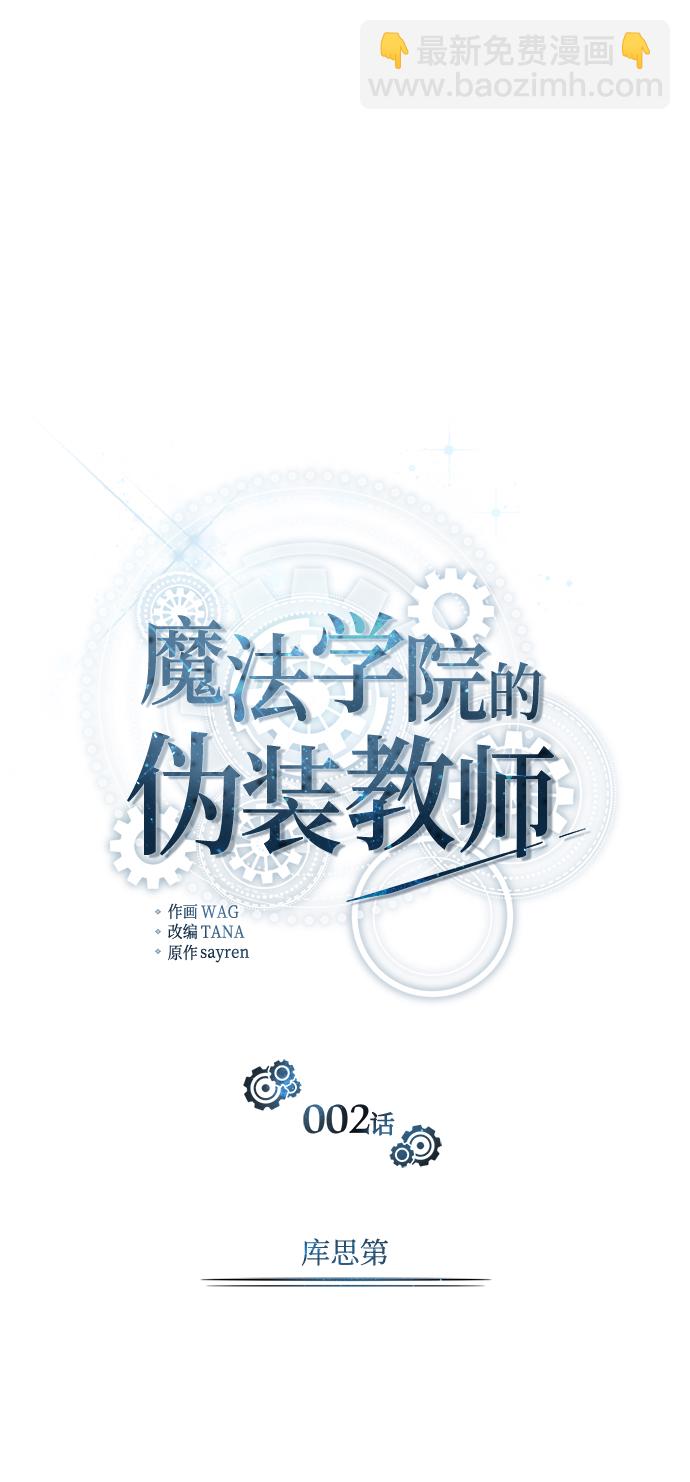 [第2话] 库思第12