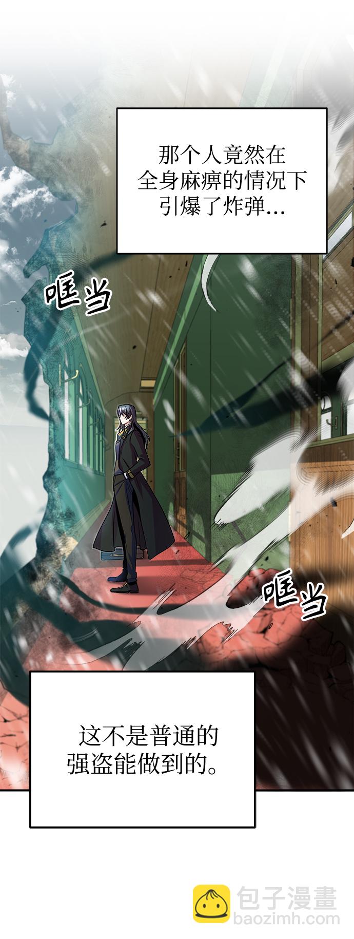 [第2话] 库思第17