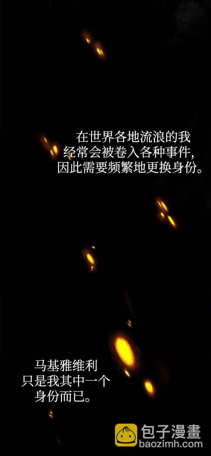 [第2话] 库思第2