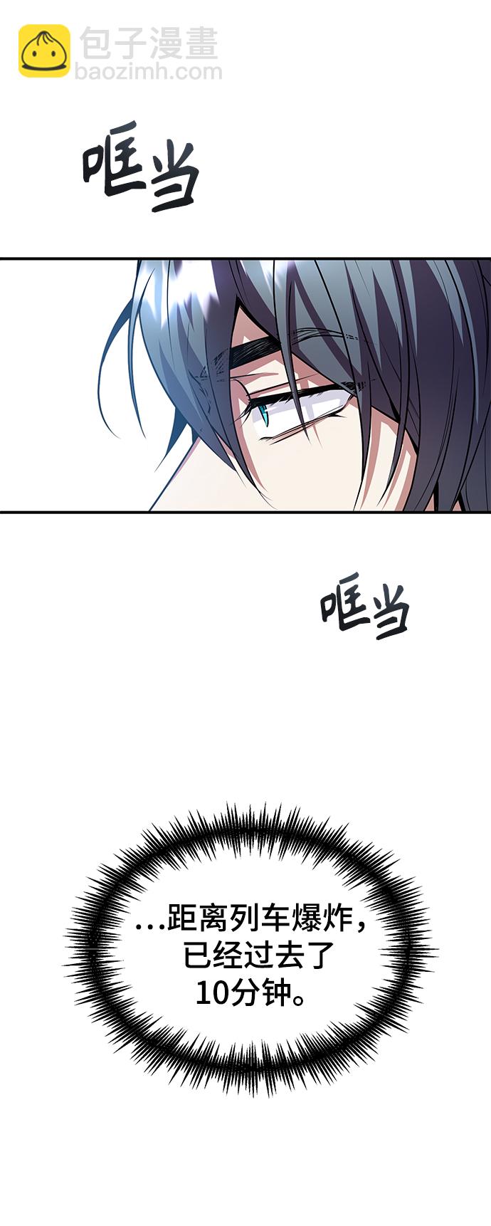 [第2话] 库思第65