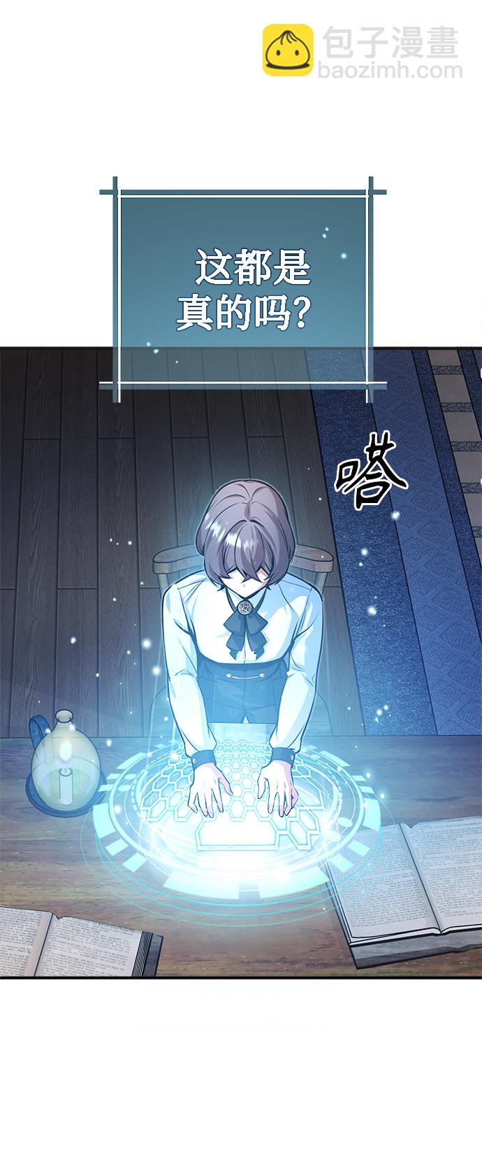 [第6话] 第一堂课28