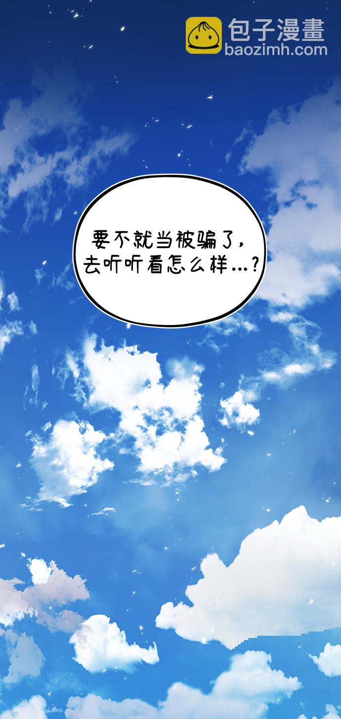[第6话] 第一堂课33