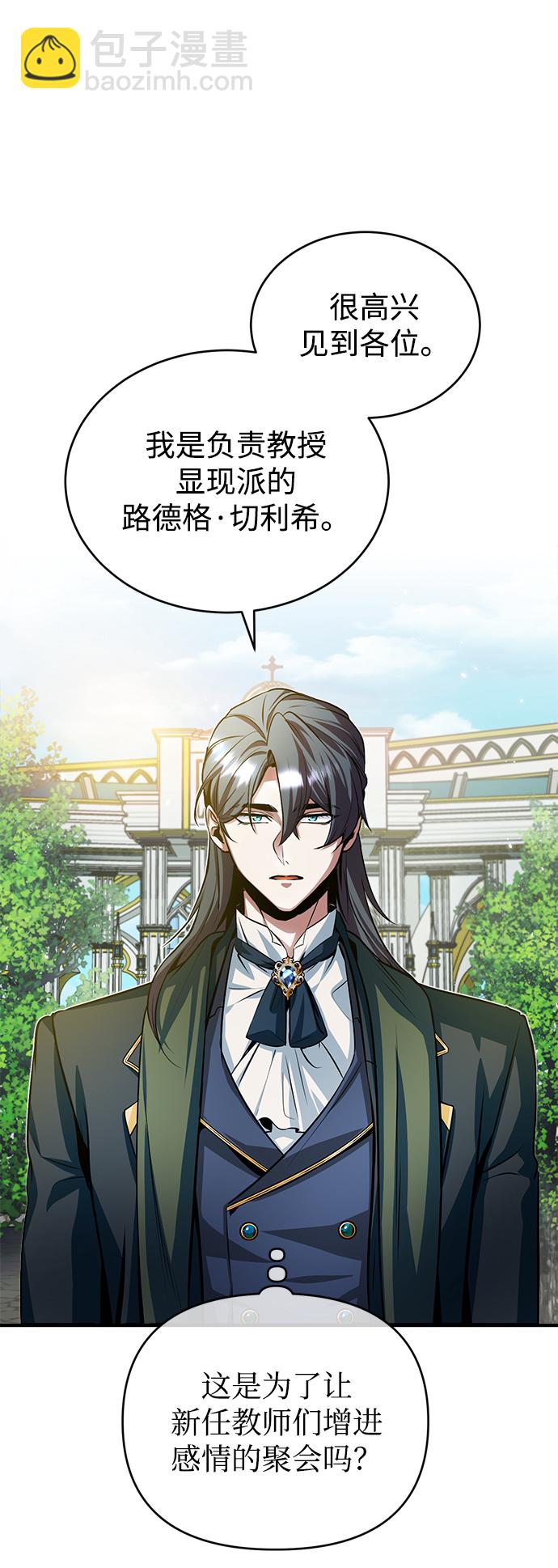 [第6话] 第一堂课4