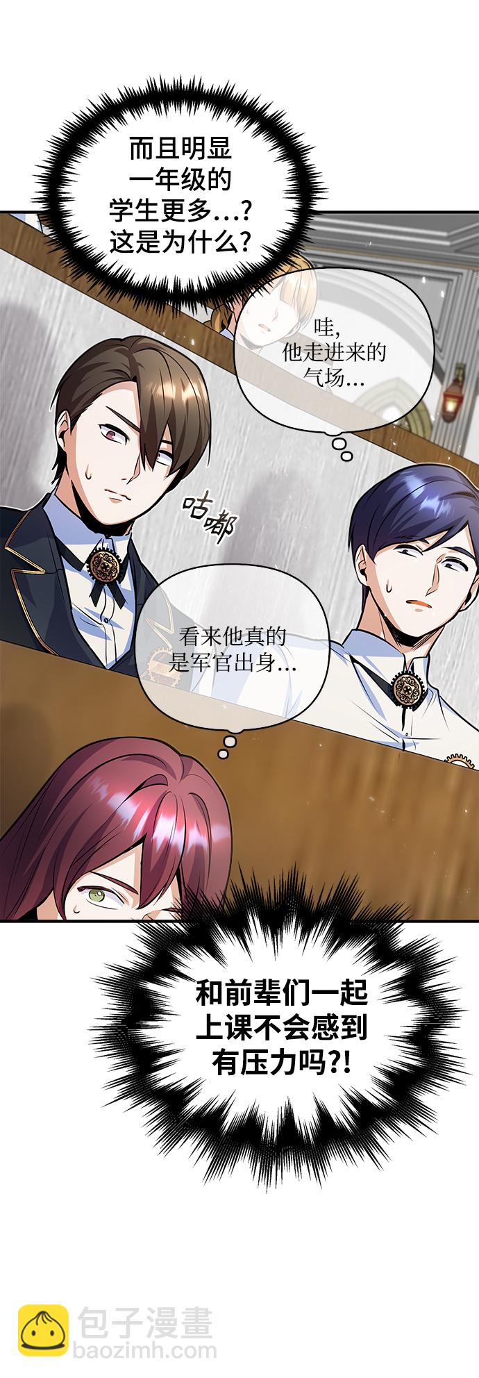 [第6话] 第一堂课44