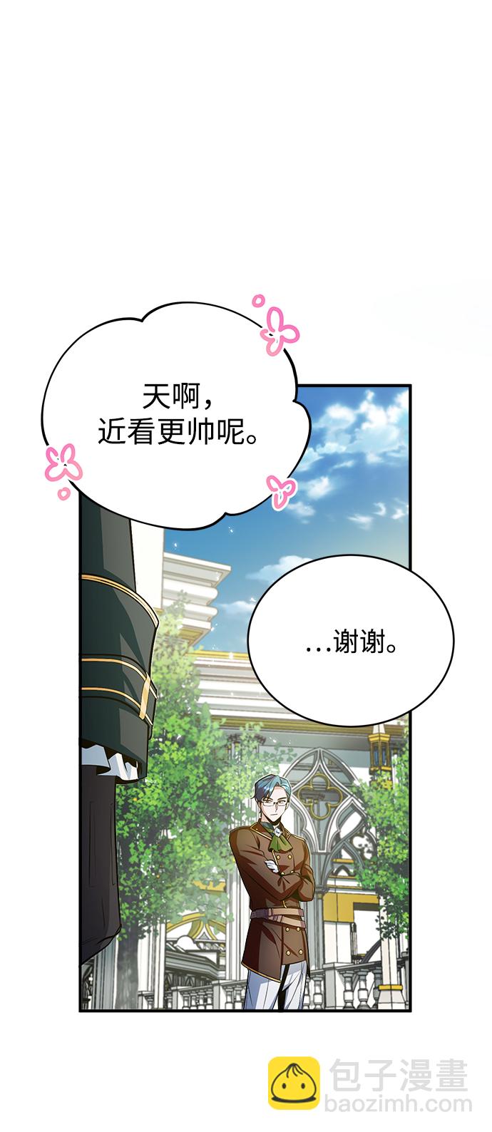 [第6话] 第一堂课5