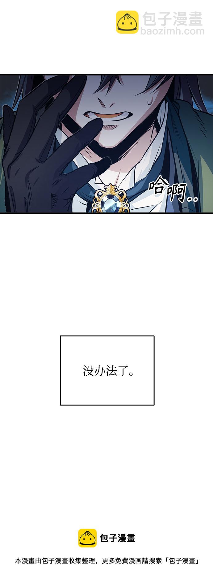 [第6话] 第一堂课53
