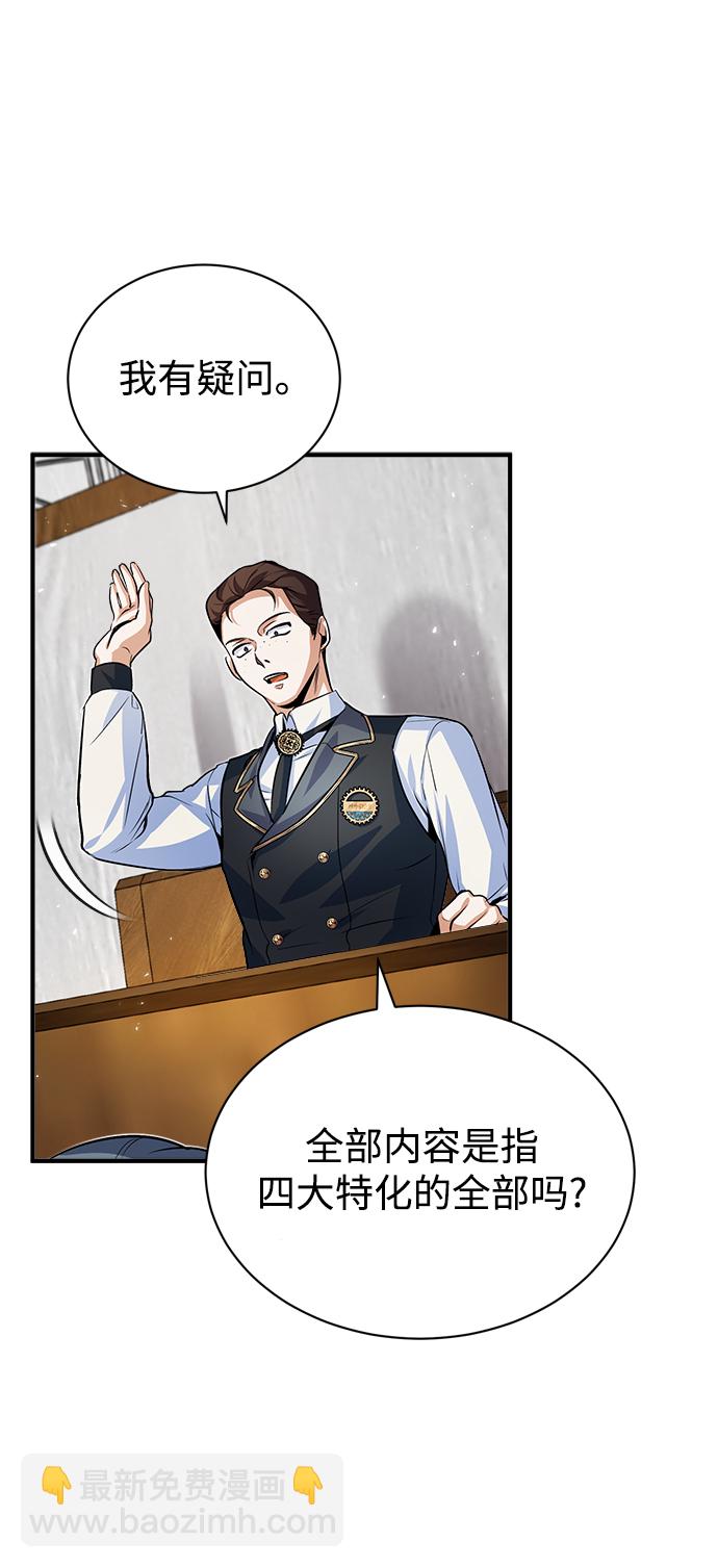 [第6话] 第一堂课56