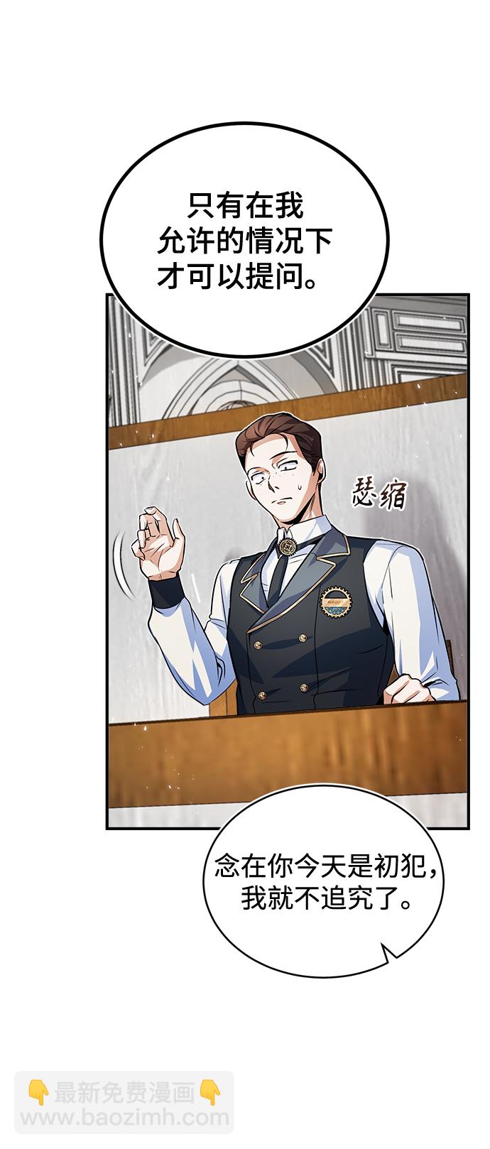 [第6话] 第一堂课58