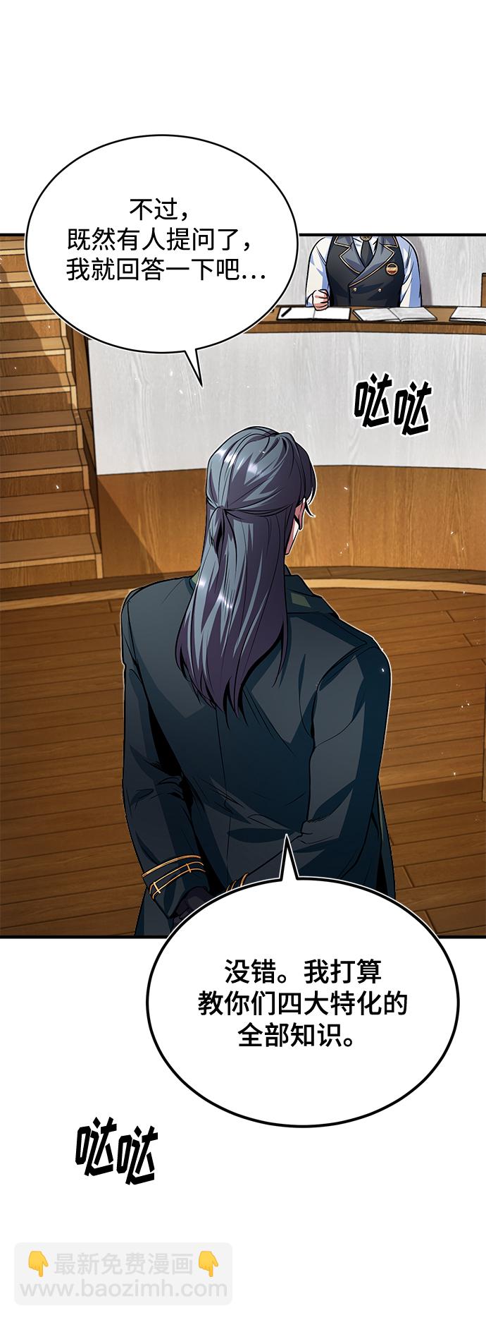 [第6话] 第一堂课60